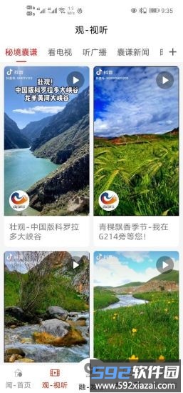 大美囊谦客户端截图3
