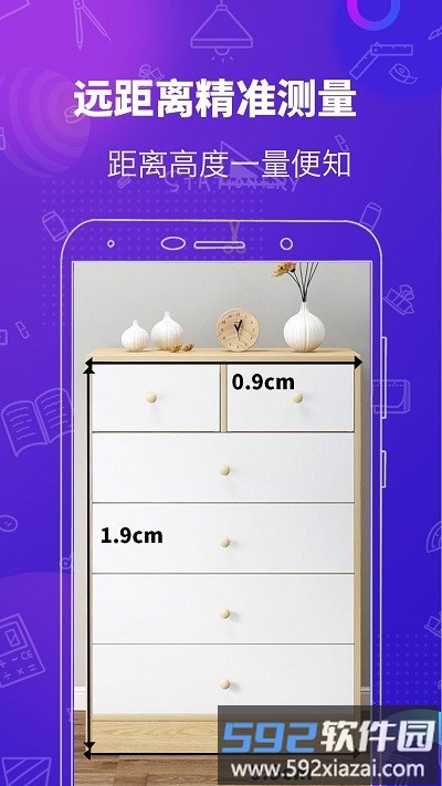 测量工具app截图3