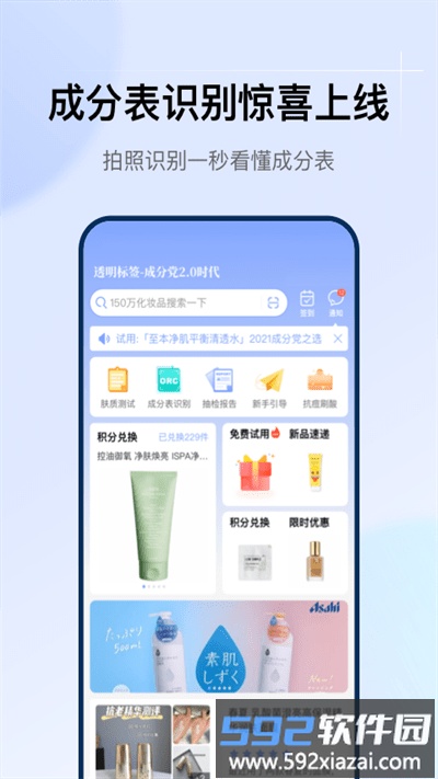 透明标签最新版截图1