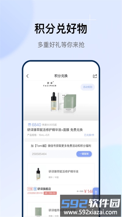 透明标签最新版截图2