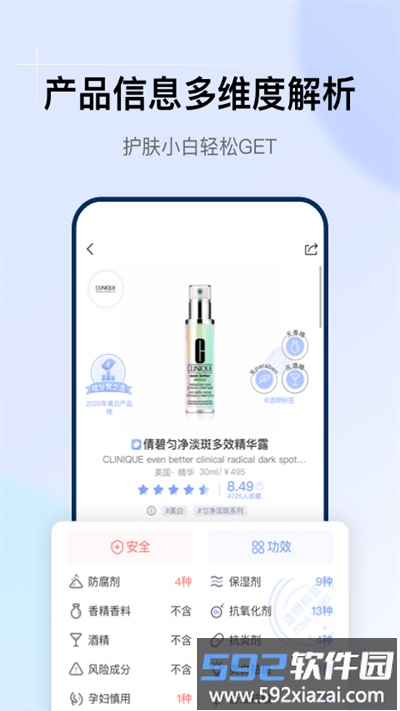 透明标签最新版截图4