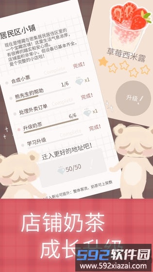 倌滩栊′游戏截图1