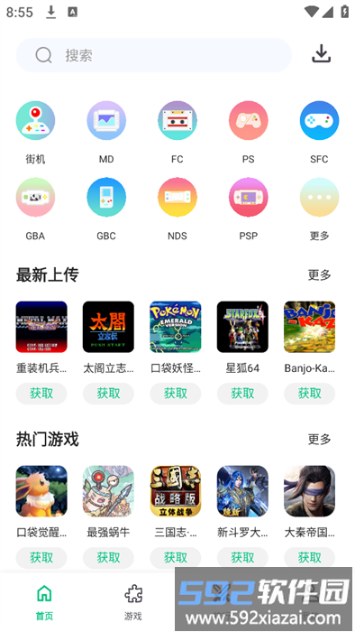 小鸡模拟器极速版64位截图1