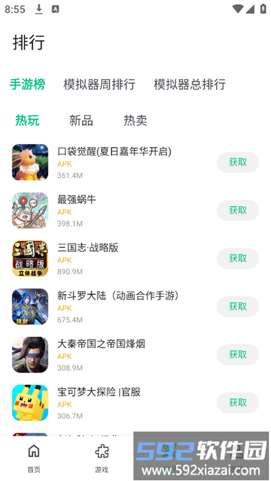 小鸡模拟器极速版64位截图2