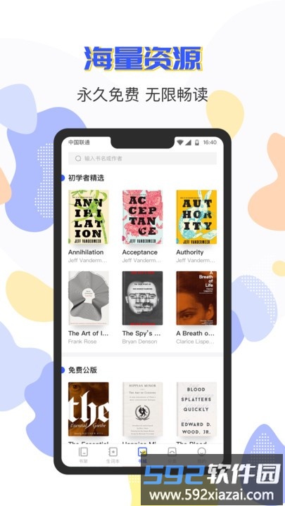 蒙哥英语阅读最新版截图1