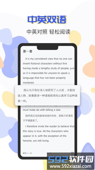 蒙哥英语阅读最新版截图2
