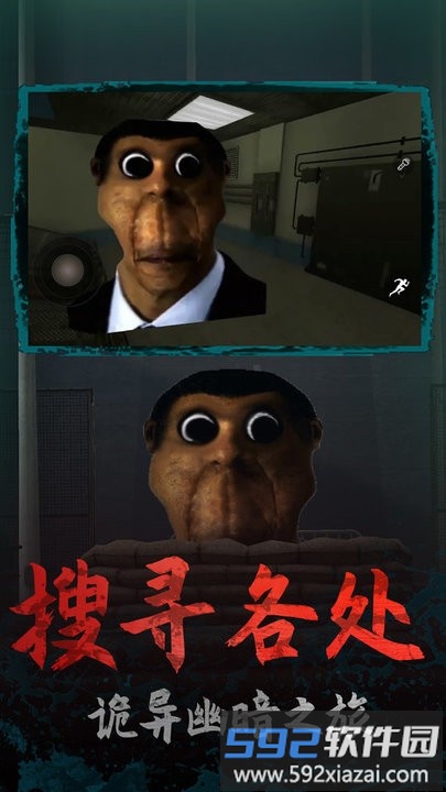 逃离梦魇都市恐怖传说游戏截图2