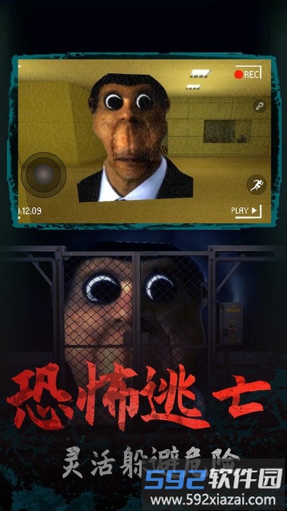 逃离梦魇都市恐怖传说游戏截图3