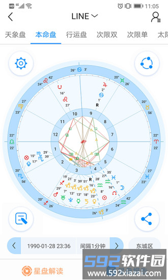 若道app截图1