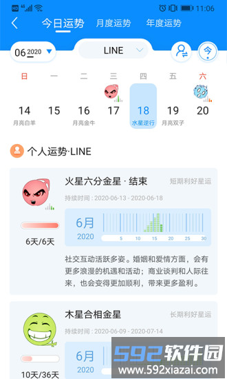 若道app截图2