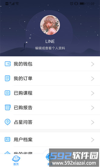 若道app截图3