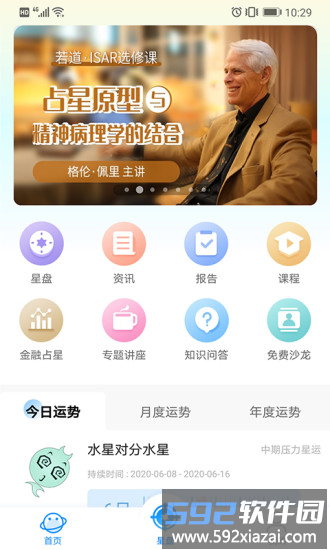 若道app截图4