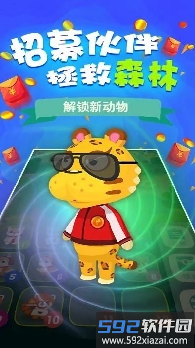 动森保卫战红包版截图2