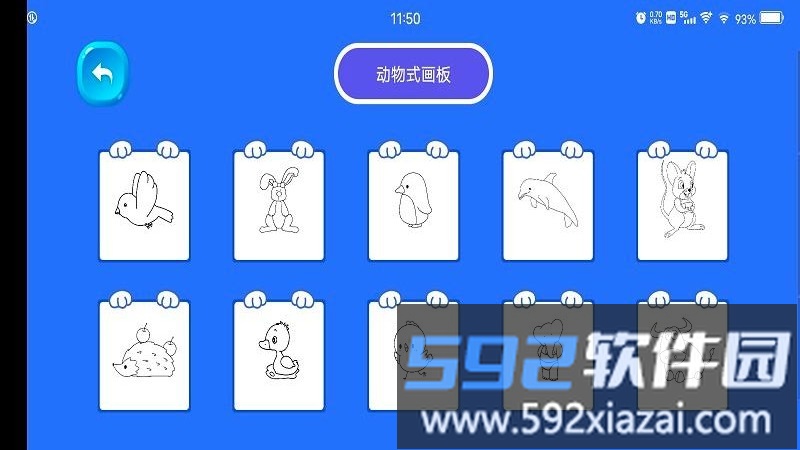 超级兔子人画板app截图1