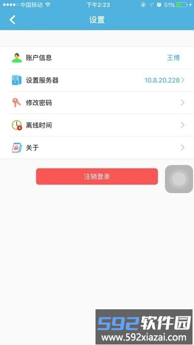 keyfile软件截图3