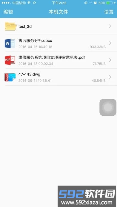 keyfile软件截图4