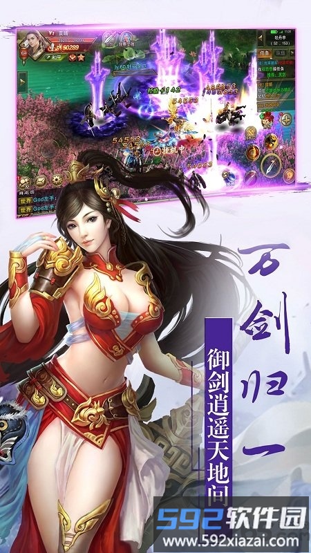 九州情缘录手游截图1