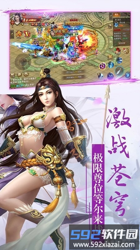 九州情缘录手游截图2