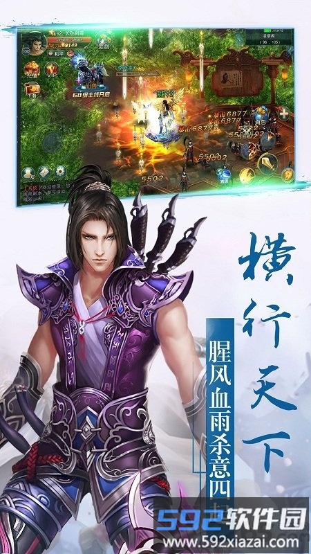 九州情缘录手游截图3