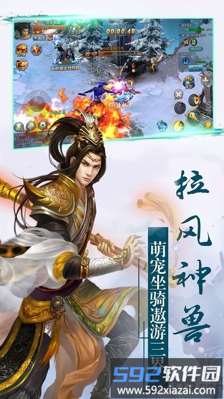 九州情缘录手游截图4