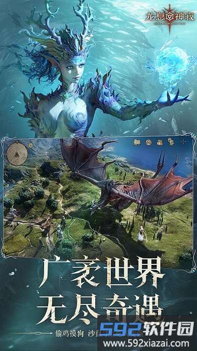 龙息觉醒时刻