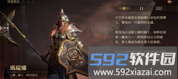 玛缇娜立绘