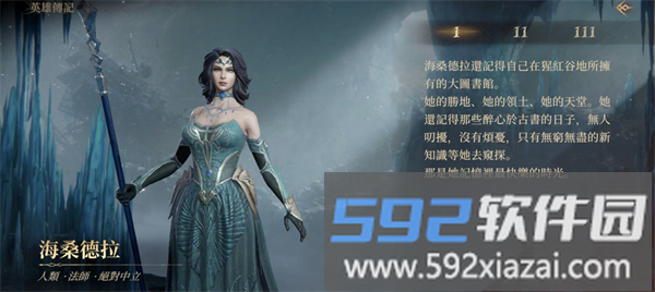 海桑德拉特效