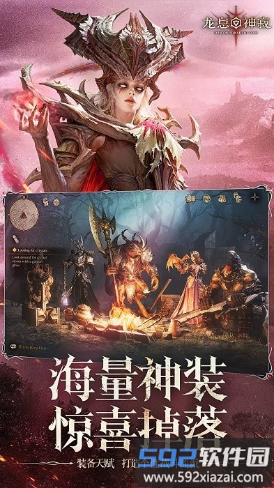 龙息神寂国服截图4