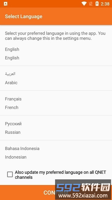 qnet红色版本(QNET Mobile WP)截图4