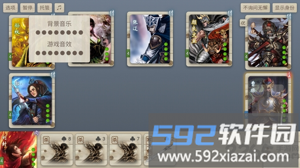 无名杀联网版截图1