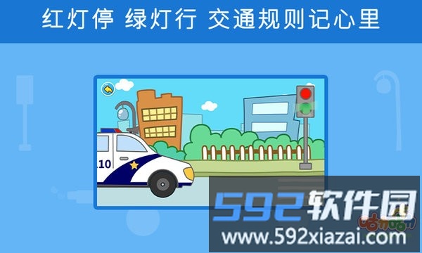 儿童小汽车游戏截图1