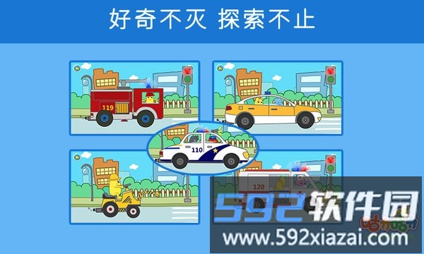 儿童小汽车游戏截图2