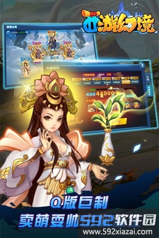 西游幻境手游官方版截图2
