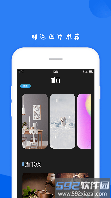 11壁纸hd最新版截图1