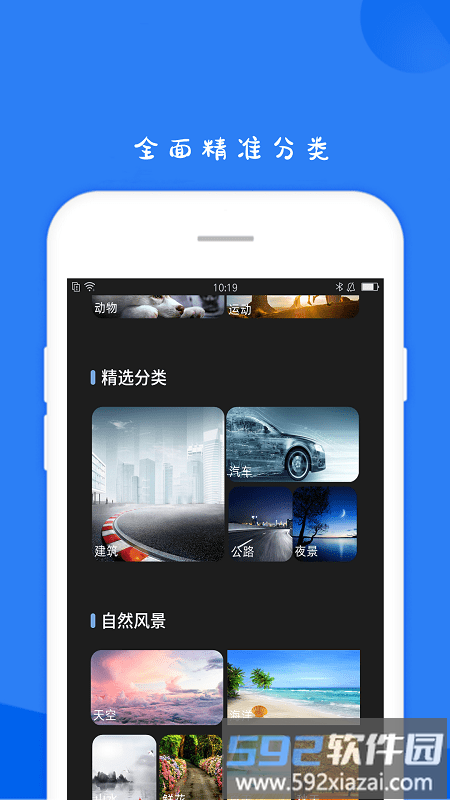 11壁纸hd最新版截图3