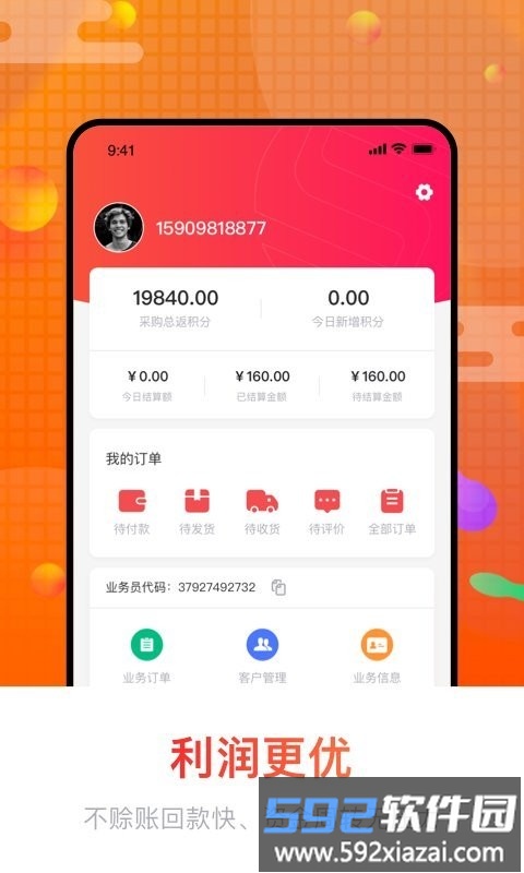 销巴供应链自营商城截图2