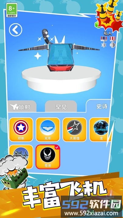 王牌战机空战最新版截图4
