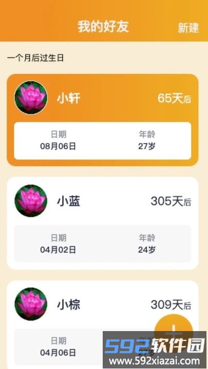 倍力健步最新版截图3