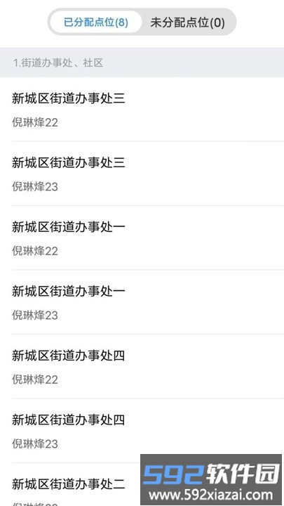 精神文明建设app截图3