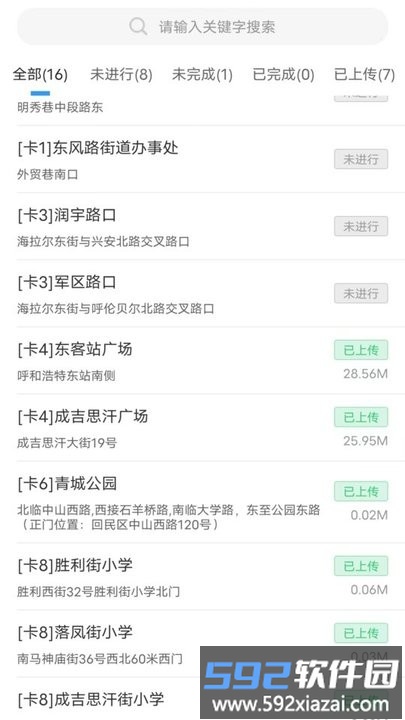 精神文明建设app截图4