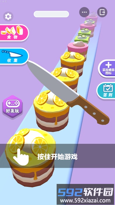 我爱蛋糕游戏截图3