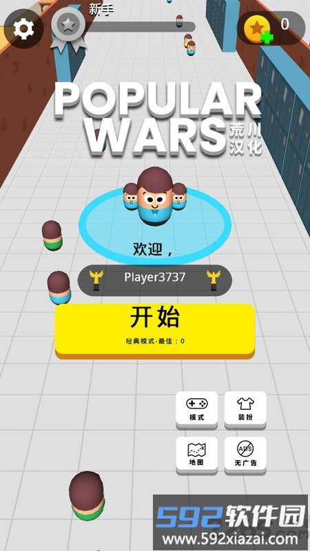 拥挤城市吸粉战争游戏截图2