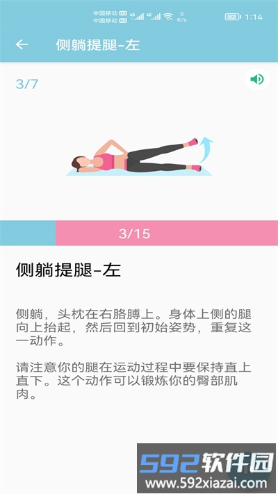 小柚减肥健身最新版截图2