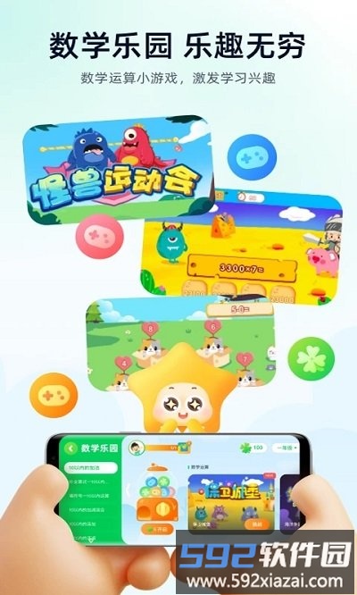 智学教材app截图2