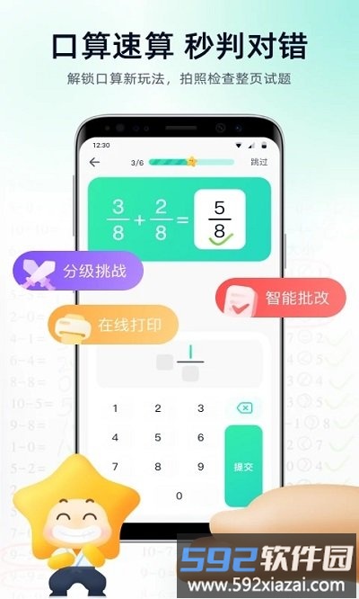 智学教材app截图3