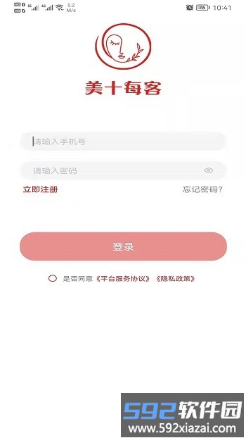 美十每客app截图1