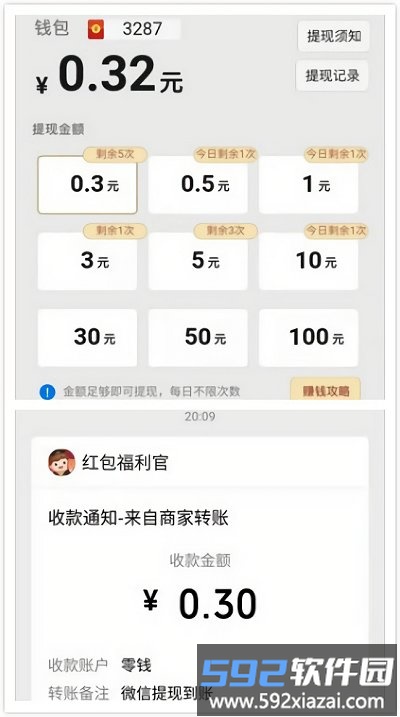 算数小游戏红包版最新版截图3