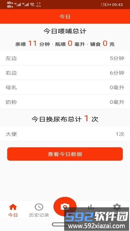 小宝记录app截图1