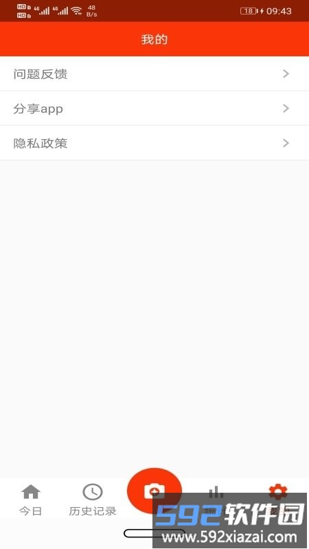 小宝记录app截图3