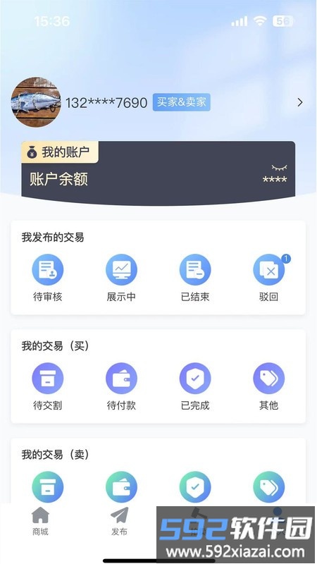 华采大宗官方软件截图1